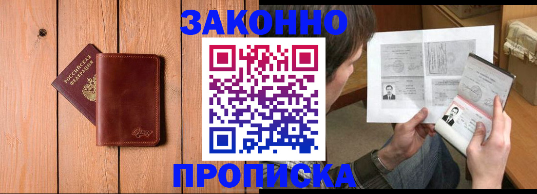 временная регистрация недорого в Онеге