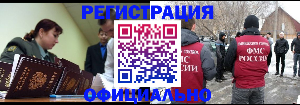 временная регистрация недорого в Онеге