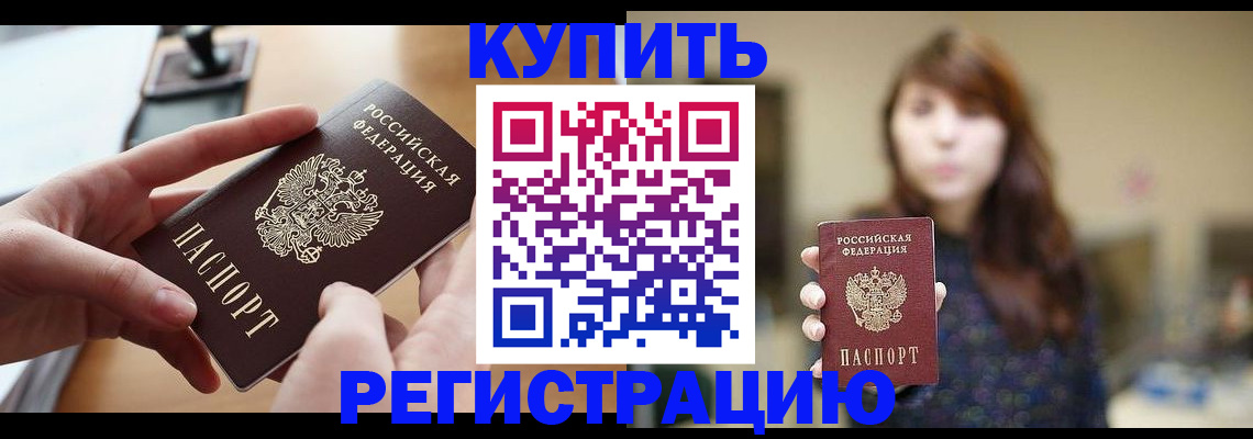 временная регистрация надежно в Онеге