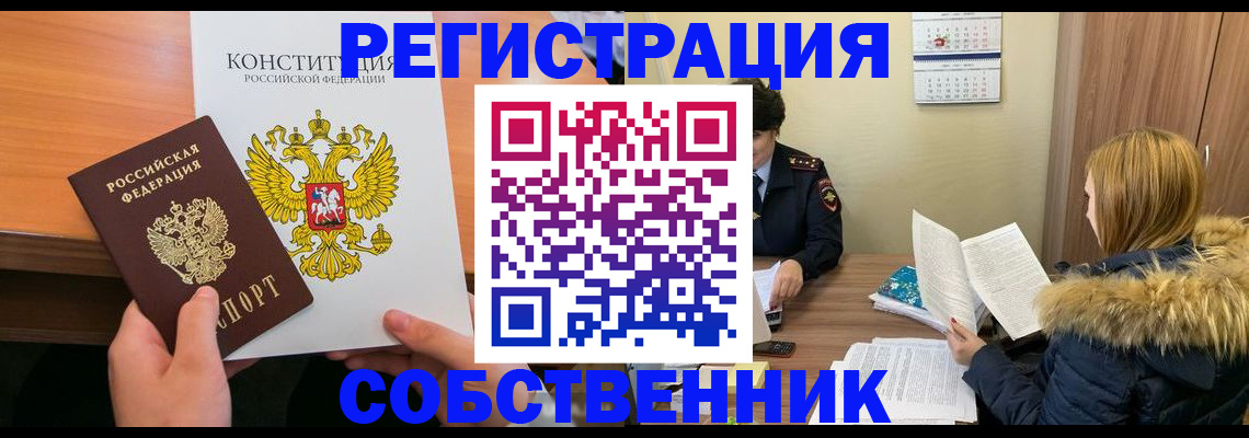 прописка для военкомата в Онеге