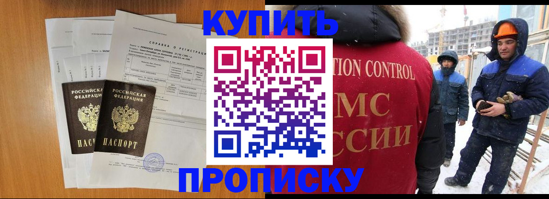 прописка для школы в Онеге